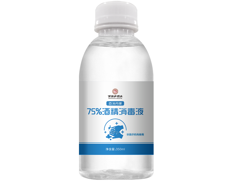 75%酒精消毒液